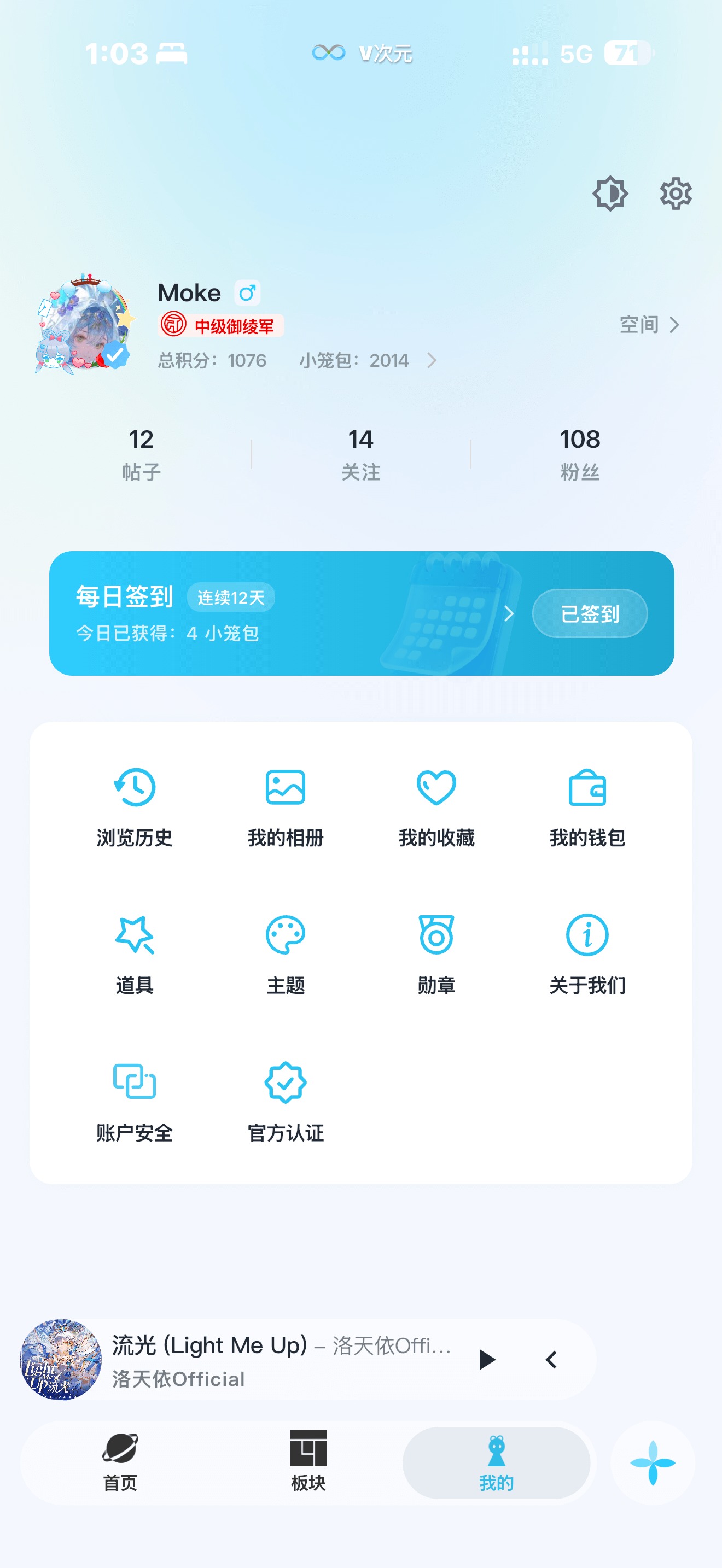 V次元安卓版v4.1.8截图3