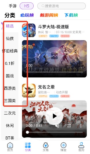 羔羊游安卓版v9.9.0截图3