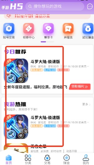 羔羊游安卓版v9.9.0截图1
