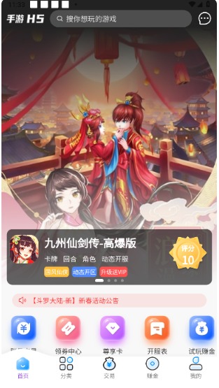 羔羊游安卓版v9.9.0截图2
