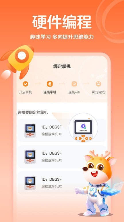 小鹿编程免费版v2.24.2截图3