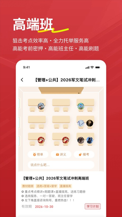 军队文职练题狗