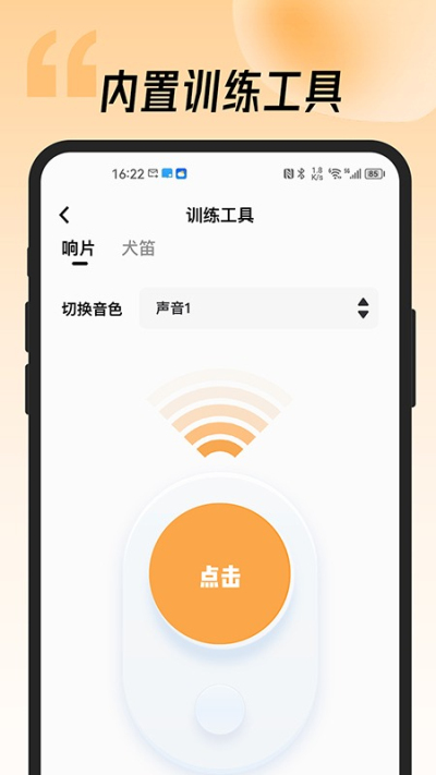 宠物记安卓版v1.0.0截图4