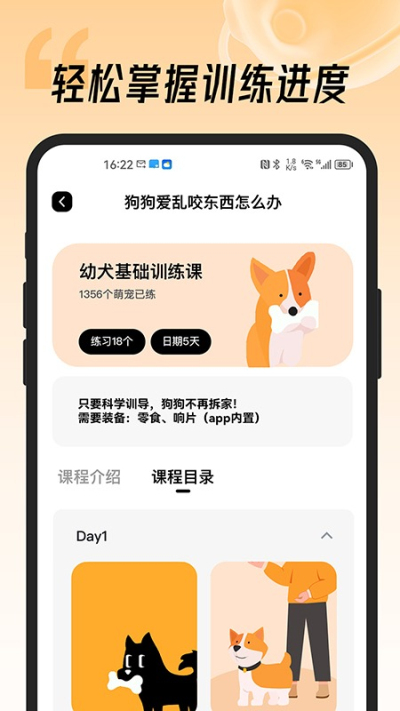 宠物记安卓版v1.0.0截图2