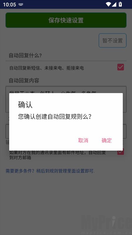 使用教程截图4