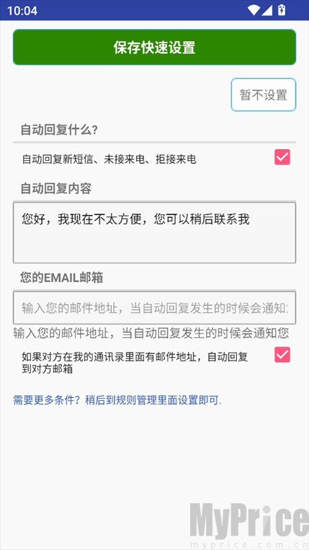 使用教程截图3