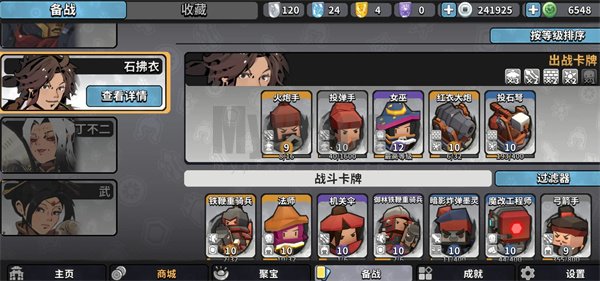 墨守孤城重炮轰击流玩法搭配攻略