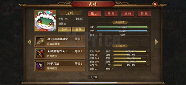 同人圣三国蜀汉传封沙靖漠17回合无炸攻略