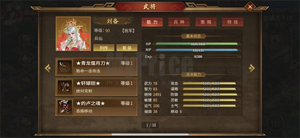 同人圣三国蜀汉传封沙靖漠17回合无炸攻略