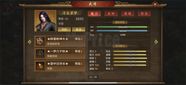 同人圣三国蜀汉传封沙靖漠17回合无炸攻略