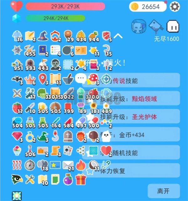 冒险者的rogue之旅无尽1600关攻略