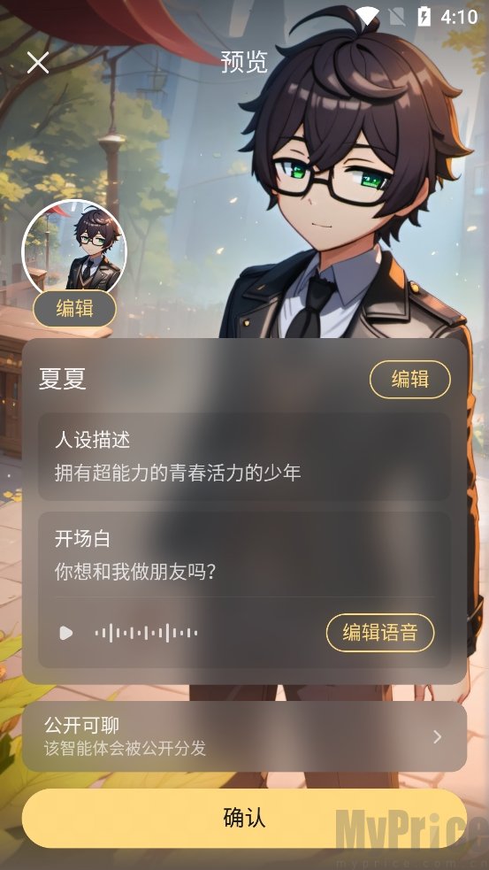 智能体创建完成