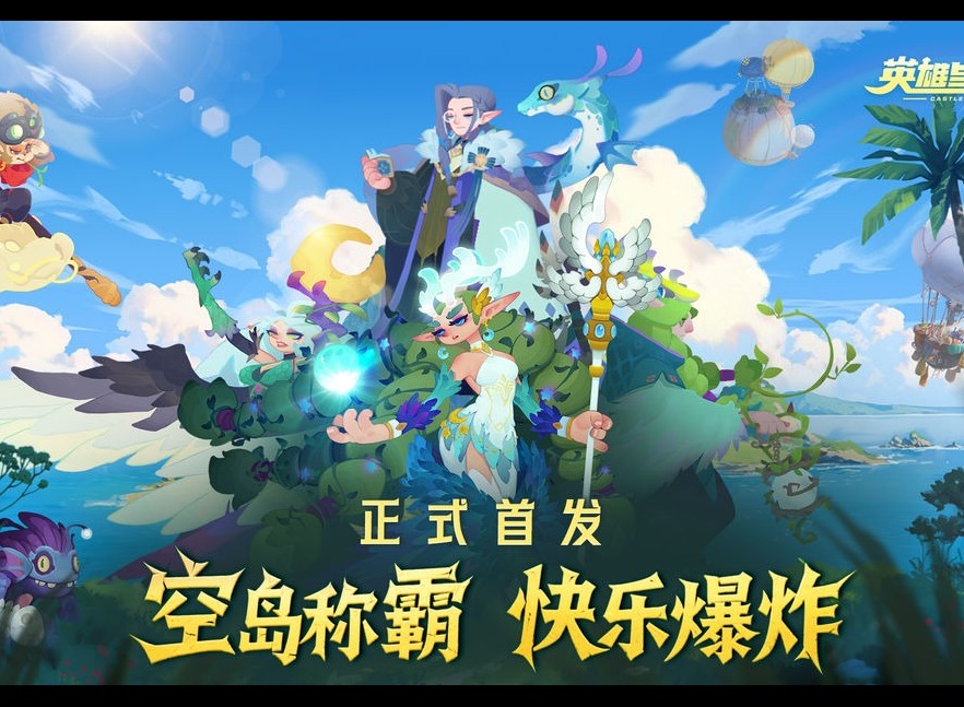 英雄与城堡光系双核续航队玩法与搭配推荐