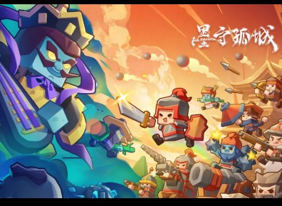 墨守孤城重炮轰击流怎么玩 墨守孤城重炮轰击流搭配推荐