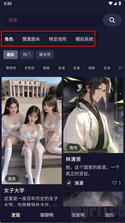 QuackAI软件官方正版