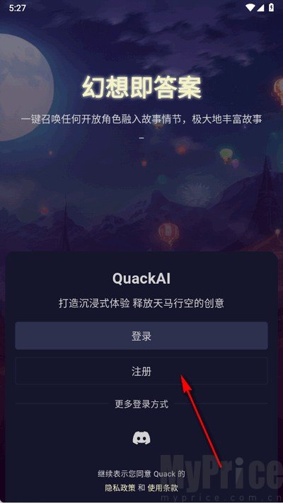 QuackAI软件官方正版