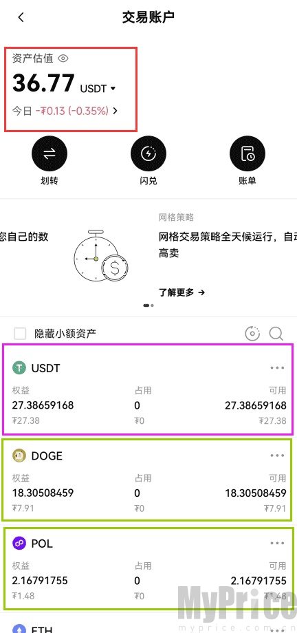 狗狗币（DOGE）购买攻略——欧易OKX交易所全流程