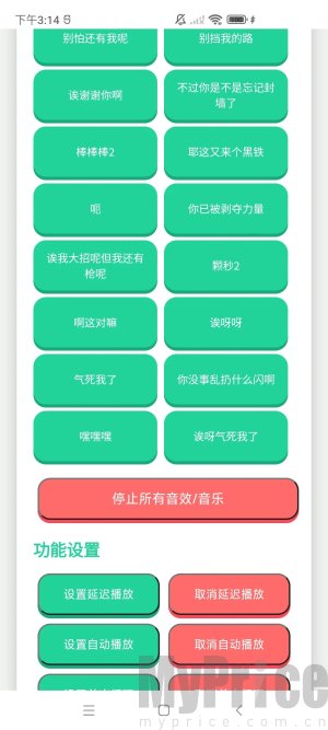 纸片人捷风语音盒子