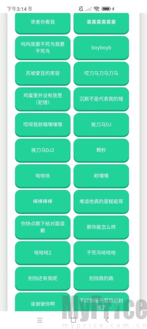 纸片人捷风语音盒子