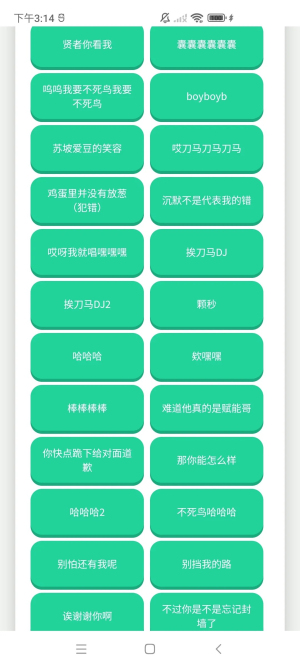 纸片人捷风语音盒子