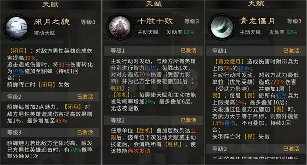 三国天下归心武神定点爆发队攻略