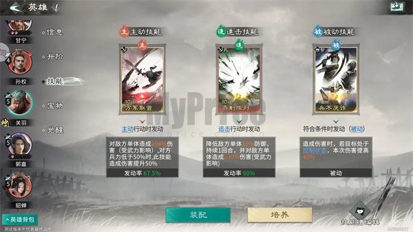 三国天下归心武神定点爆发队攻略