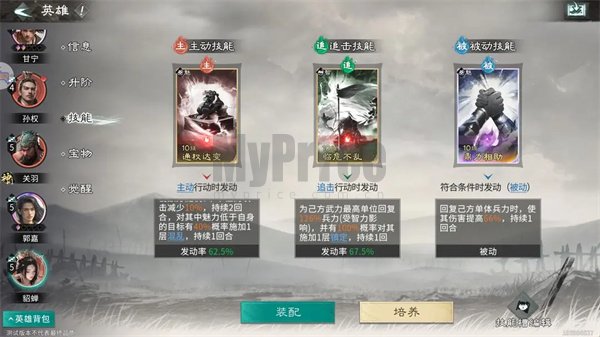 三国天下归心武神定点爆发队攻略