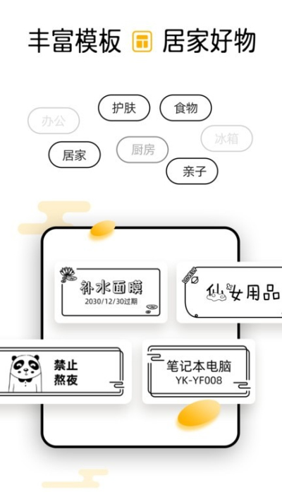 芯意贴免费版v3.8.1截图1