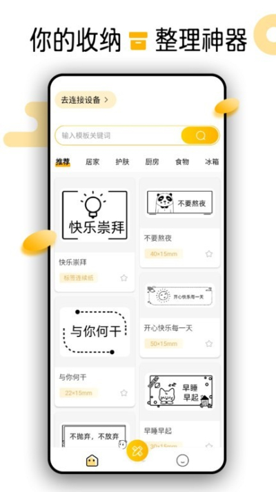 芯意贴免费版v3.8.1截图4