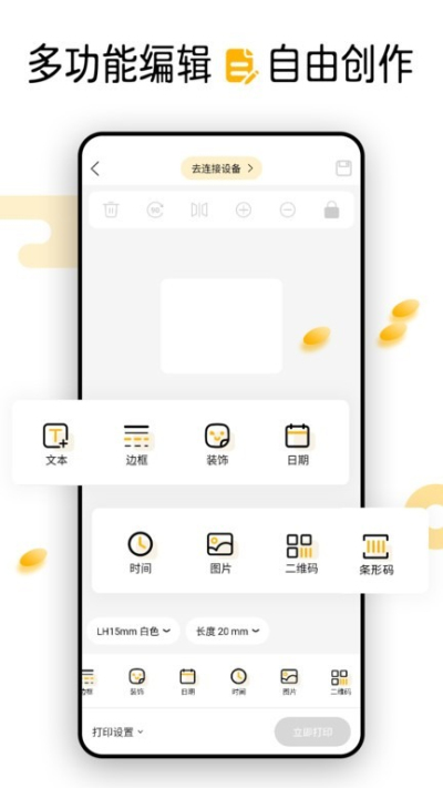 芯意贴免费版v3.8.1截图2