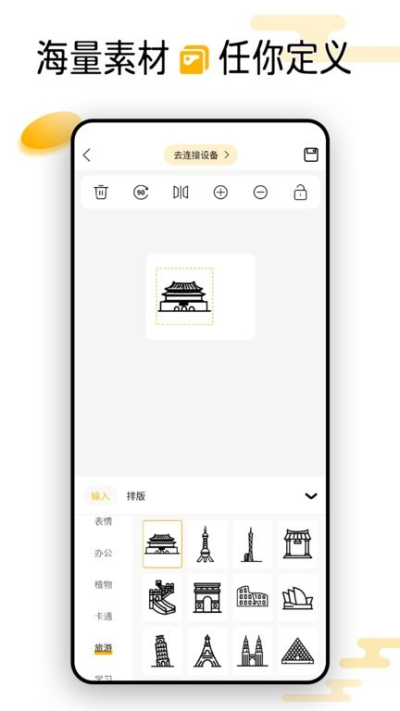 芯意贴免费版v3.8.1截图3
