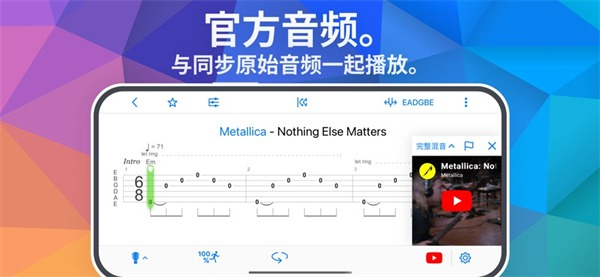 Songsterr安卓版v5.22.0截图3