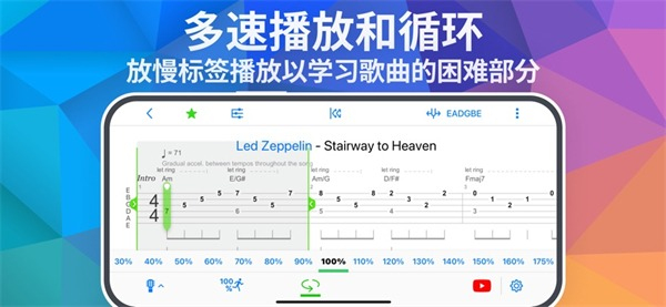 Songsterr安卓版v5.22.0截图4