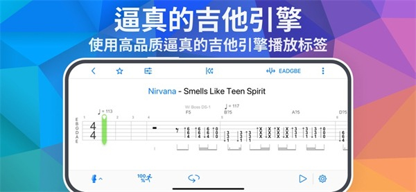 Songsterr安卓版v5.22.0截图2