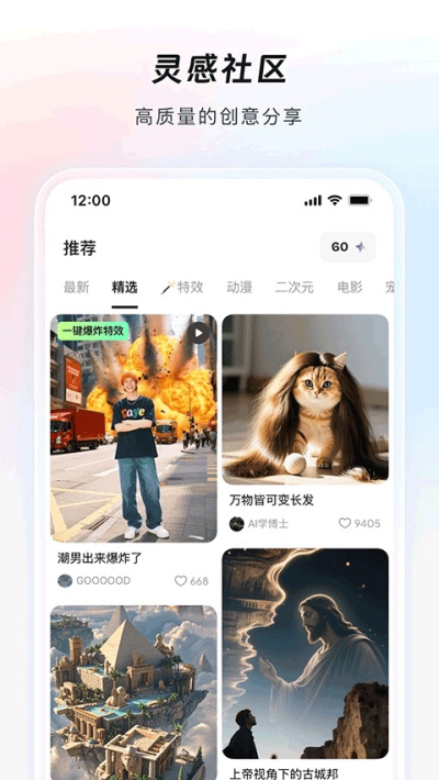 造点AI安卓版v7.16.5.132截图4