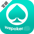 wepoker轻量版