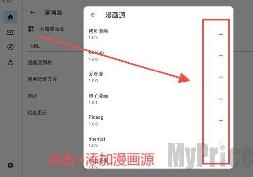 venera漫画源添加成功