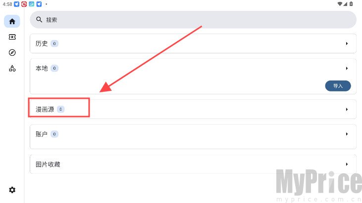venera漫画源选择