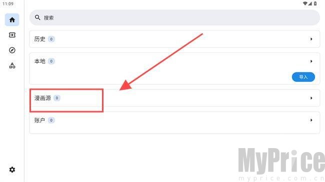 venera首页漫画源