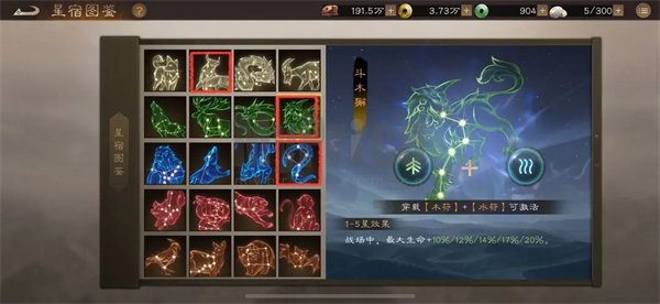 新三国志曹操传许褚阵容及星符装备推荐