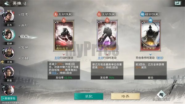 三国天下归心许诸单点爆杀流攻略