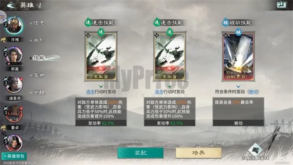 三国天下归心许诸单点爆杀流攻略