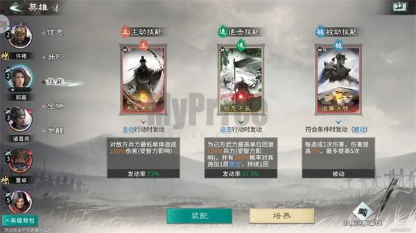 三国天下归心许诸单点爆杀流攻略