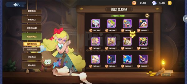 英雄与城堡竞技场优先兑换推荐