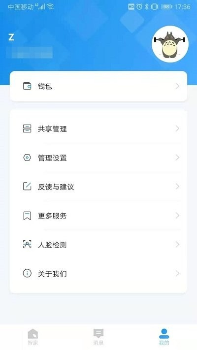 联了么免费版v1.18.34.134_250813截图2
