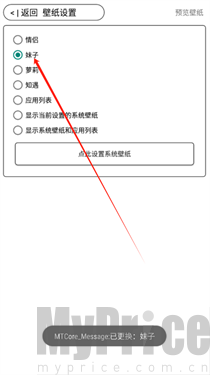 梅糖桌面妹子壁纸