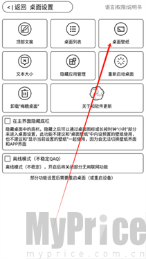 梅糖桌面壁纸选择