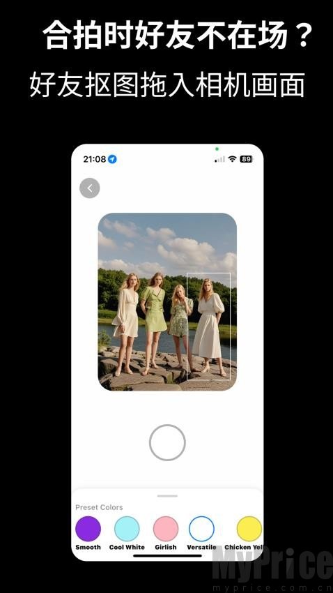 Cam Fusion创意相机