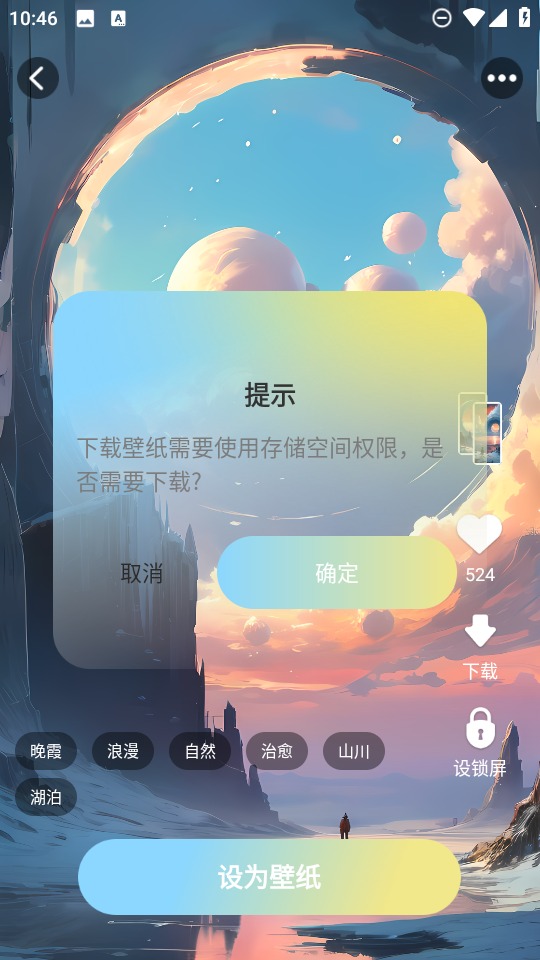 拾光壁纸