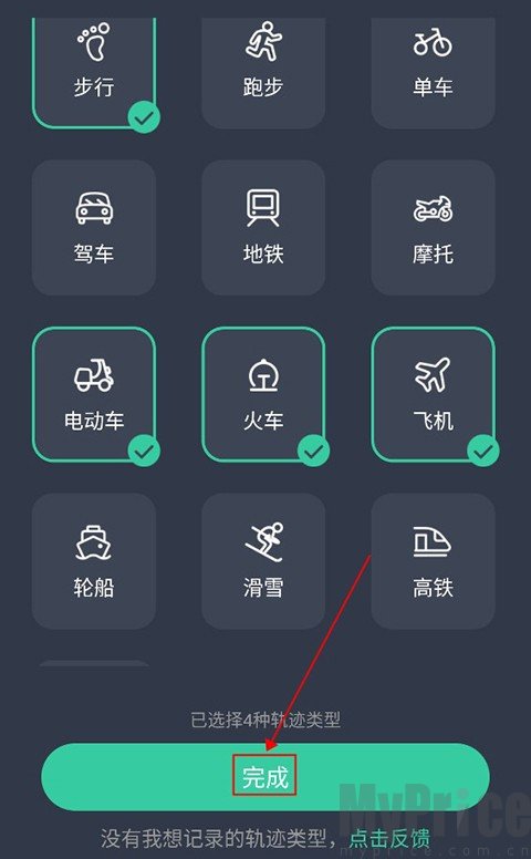 灵敢足迹安卓版